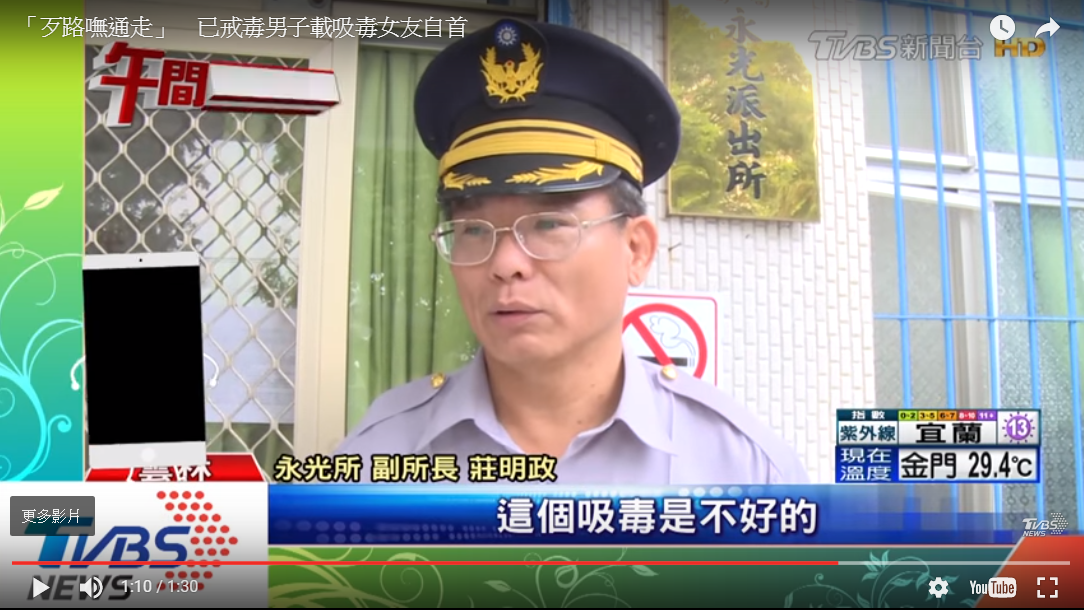 毒品防制