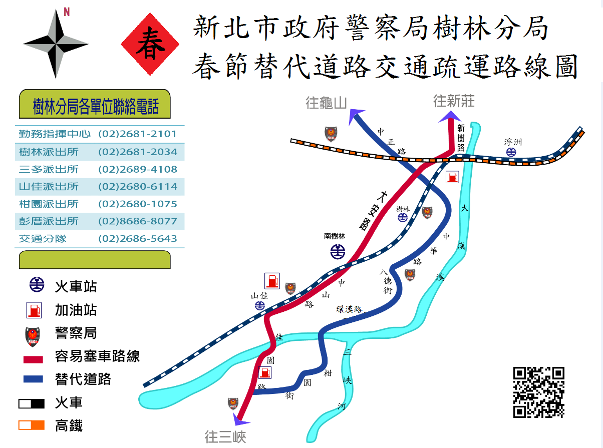 樹林區-108年春節連假期間替代道路疏導路線圖宣導