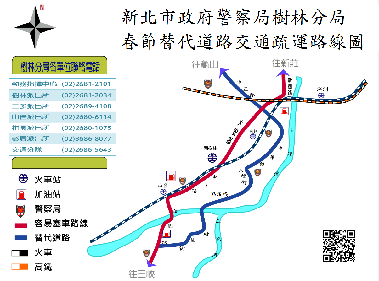 109春節替代道路改道圖(原圖)