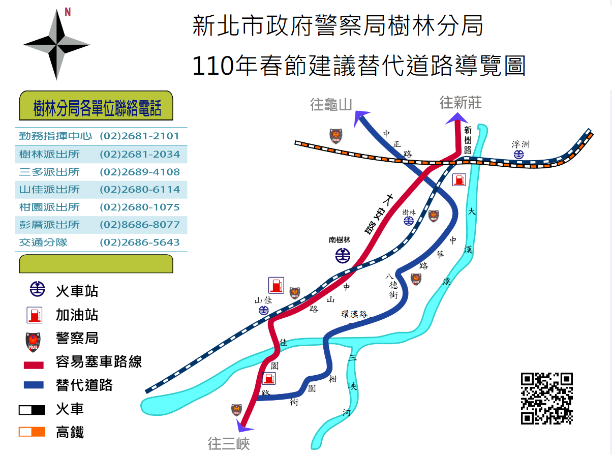 附件-新北市政府警察局樹林分局110年春節替代道路改道圖