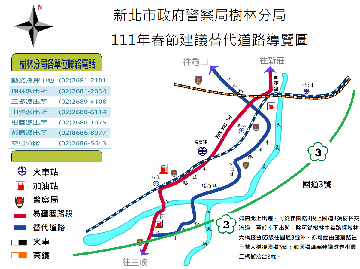 111年春節連續假期建議替代道路導覽圖