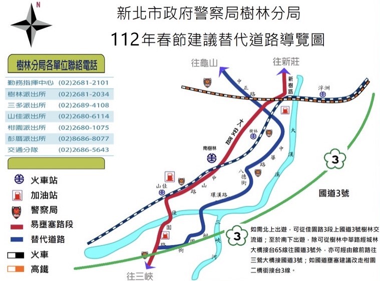 樹林區–112年春節連假期間替代道路疏導路線圖